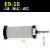 气泵空压机E5油水分离器E7压缩空气精密过滤器滤芯E9冷干机干燥机 红色 滤芯 E5-48/除油