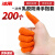 冰禹 一次性乳胶防滑防护手指套 工业橡胶指套 劳保手套 橘色大号  2包 （100个/包）