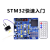 STM32开发板入门套件 F103C8T6核心板 电子面包板套件 科协江科大B站视频 D3高配版套件