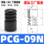 全力发机械手真空吸盘吸嘴PCG-05 09 12 15 18 20 30工业三层气动 PCG-9-N 丁腈橡胶