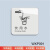 诺贝利奥 办公室标识标牌亚克力提示牌温馨提示贴定制标志警示贴牌 饮用水10*10cm