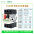 电动机断路器GV2ME16C马达断路器保护20C14C16C22C开关定制 GV2ME05C【0.63-1A】