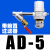 空压机自动排水阀气泵气动排水器储气罐油水分离器AD402-04 AS6D AD5带一只前置过滤器