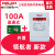 德力西三相四线预付费插卡电表60A内置表 80A DTSY606 3*30-100A 5(40)A 内置 领航者 新款