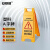 安赛瑞 A字牌 人字塑料加厚警示牌 提示标识 黄色危险区域 1H01365