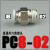 气动快插气管接头PC6-01螺纹直通4-M5/PC8-02/PC10-02/PC12-04 16 PC8-02
