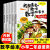 数学绘本全套5册 我超喜爱的趣味数学故事书一二三年级思维训练 数学绘本故事书 【一年级+二年级】