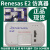 日曌E2仿真器烧写编程烧录器原装进口RTE0T00020KCE00000R定制 RENESAS瑞萨 E2 仿真器