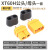 MR30/XT60插头公/母头XT30 XT90U XT60H测试连接器大电流航模接头 XT60 母头(电池端)