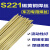 华生机电 S221锡黄铜焊丝 S221锡黄铜直条2.0mm1公斤 