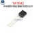 (5个)TA7642 AM调频中频处理器芯片 收音机电路 直插TO-92 (5个)TA7642 AM 调频中频处