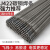 大桥电焊条碳钢耐磨防粘焊条电焊机J422 2.0 2.5 3.2 4.0 5.0用 A102不锈钢2.0焊条 1公斤约83根