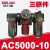 德力西气动创新者空气减压阀DM AR2000-02 AC2010-02 AW气源元件 DM AC5000-10(三联件)