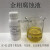 金相侵蚀剂 晶粒度组织分析腐蚀液 不锈钢铜合金腐蚀稀释酒精 SC-01(8酒精500ml