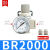 精品气动BR3000气泵空压机空气减压阀BR2000调压BR40002分3分4分 BR2000(配6mm接头)