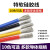 UL美标硅胶线18awg 导线0.08mm 耐高低温 16平方 特软电线 灰色/10米价格