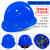HKNA国标O型加厚玻璃纤维安全帽进口ABS透气工程建筑电工地施工印字头 玻璃纤维型[高端金属扣]特硬蓝色