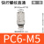 德恩科（Dehnker） 微型快拧气管接头 PC螺纹直通 MKN-PC6-M5 