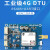 Air724通4G DTU模块物联网LTE通信串口UART+RS485核心板 USB工具 360 YED-D724X-套餐B 不需要