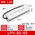 IP67防水开关电源220转24V 12V36V48VA直流LED户外变压器350W400W LPV-80-48