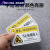 机械设备安全警示贴 当心机械伤人机器小心触电PVC标签警告标识牌 50个装注意安全70 8X5