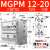 瀚时恒业 MGPM带导杆三轴三杆12/16/20/25气缸-10/20/25/30/40/50/75/100/Z  MGPM12-20Z 