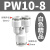 百瑞川 气动气管快速接头PW三通变径快插头PW6-4/8-6/10-8气泵配件 精品30个PW10-8 