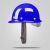 素界透气安全帽工地男施工领导玻璃钢加厚ABS头盔可印字 特惠玻璃钢透气款-蓝色