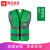 反光背心 应急反光衣 反光马甲 夜间安全员工地施工荧光衣服 建 绿色-网面透气