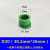 PPR水管配件球阀活接片202532塑料活接头管替换头阀门维修配件 绿色D25(37.2*32.5)