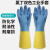 耐酸碱手套乳胶防滑防水橡胶劳保工作耐磨实验防腐蚀工业手套防化 双色手套（一双）