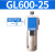 圣科莱 气源处理油水分离器GL600-25/个