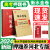 【现货速发/顺丰快递】衡水密卷2024衡水金卷先享题高考临考预测卷新老高考模拟卷押题卷综合练习中学押题猜题圈题同卷名师卷信息调研套卷总复习最后一轮用卷 河北专版