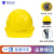 铁头功安全帽 新国标ABS欧式透气款黄色 可定制 工地施工建筑工程