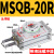 SMC型旋转摆气缸MSQA/MSQB7A-10A-20A-30A-50A-70A/100R 10R MSQB20R