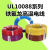 定制产品电线电缆UL10088高温线ETFE镀锡铜铁氟龙阻燃耐高温电线10-28AWG 20AWG/100米