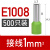 管型接线端子E0508针形管状压线耳鼻子针型铜预绝缘管形冷压式圆 E1008-G 绿色