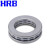 HRB哈尔滨轴承512系列平面推力球51200/51417 HRB51208 个 1 