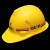 星曌上海建工安全帽头盔透气孔施工建设ABS材质石油石化一根筋安全帽 建工帽黄色印好字现货