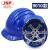 JSP洁适比 威力9安全帽ABS防砸透气安全头盔