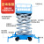 自行走移动剪叉式升降机电动液压升降平台小型登高车高空作业设备 自行走升高12米载重320kg 全自