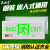 温孚led超薄明暗装嵌入式消防应急疏散指示灯安全出口逃生标志 明暗两用 双向(不带底壳)