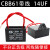 CBB61电风扇吊扇启动电容1.5UF-25UF油烟机排气扇空调电机电容器 1UF(买1送1) 14UF(买1送1)