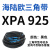 阙芊硬线三角带XPA660-1632空压机齿形窄V带工业高速传动皮带大 XPA925