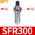 贝傅特 油水分离器 气源过滤处理器SFC二联件台式调压阀 SFR300灰(过滤调压件) 