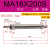 世不锈钢迷你气缸MA16/20125175100250300350SCA带磁小型伸缩小气缸 MA16200SCA带磁