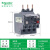 热过载保护继电器LRN08N10N12N16N 代替LRE08N 2.5-4A LRN10N(4-6A)