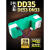 适用科沃斯DD35电池DG716/710 DE33/53/55扫地机器人12V原厂配件 DN55/DN33/520滤网6个+边刷4个