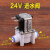 24V2分进水电磁阀废水电磁阀快接高压开关低压开关阀门净水器配件 阀和流机