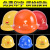 适用于常州玻璃钢ABS安全帽工地 建筑工程电力领导安全帽包邮印字 BA-玻钢型 橙色
